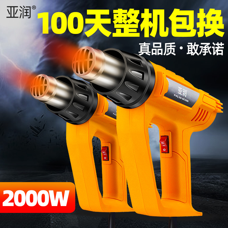美缝热风枪2000W加热除胶工业用塑料焊枪热缩管贴膜烤枪热风枪