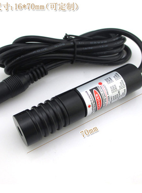 784nm150mw不可见光镭射定位灯模组可调红外点状一字十字线激光器