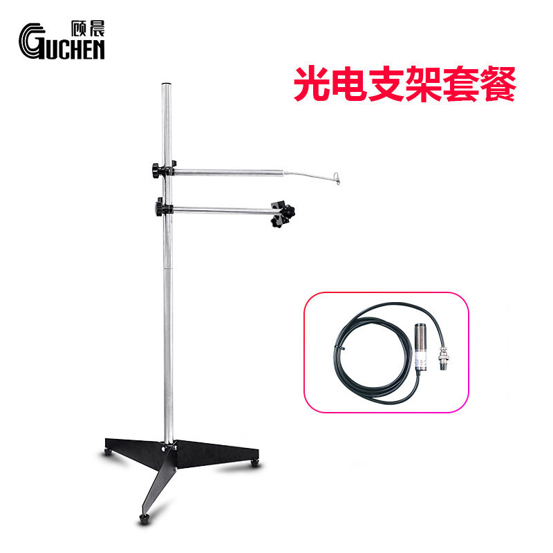 顾晨喷码机光电支架搭配套餐