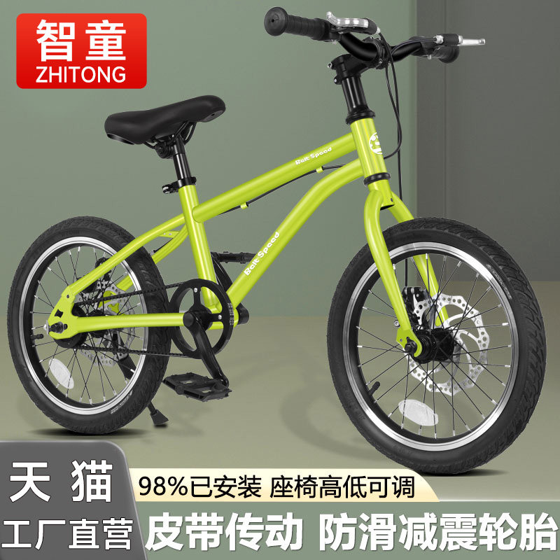 智童青少年皮带传动儿童自行车6到15岁中大童学生男孩女孩单车
