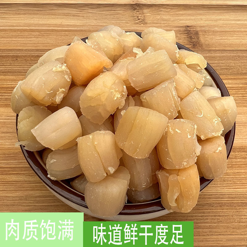 干贝瑶柱400头干货海鲜水产扇贝肉海味袋装学生煲汤虾粥海鲜干货