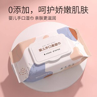 80带盖手口湿巾加大加厚湿厕纸手湿巾家庭洁厕卫生纸湿厕巾手擦