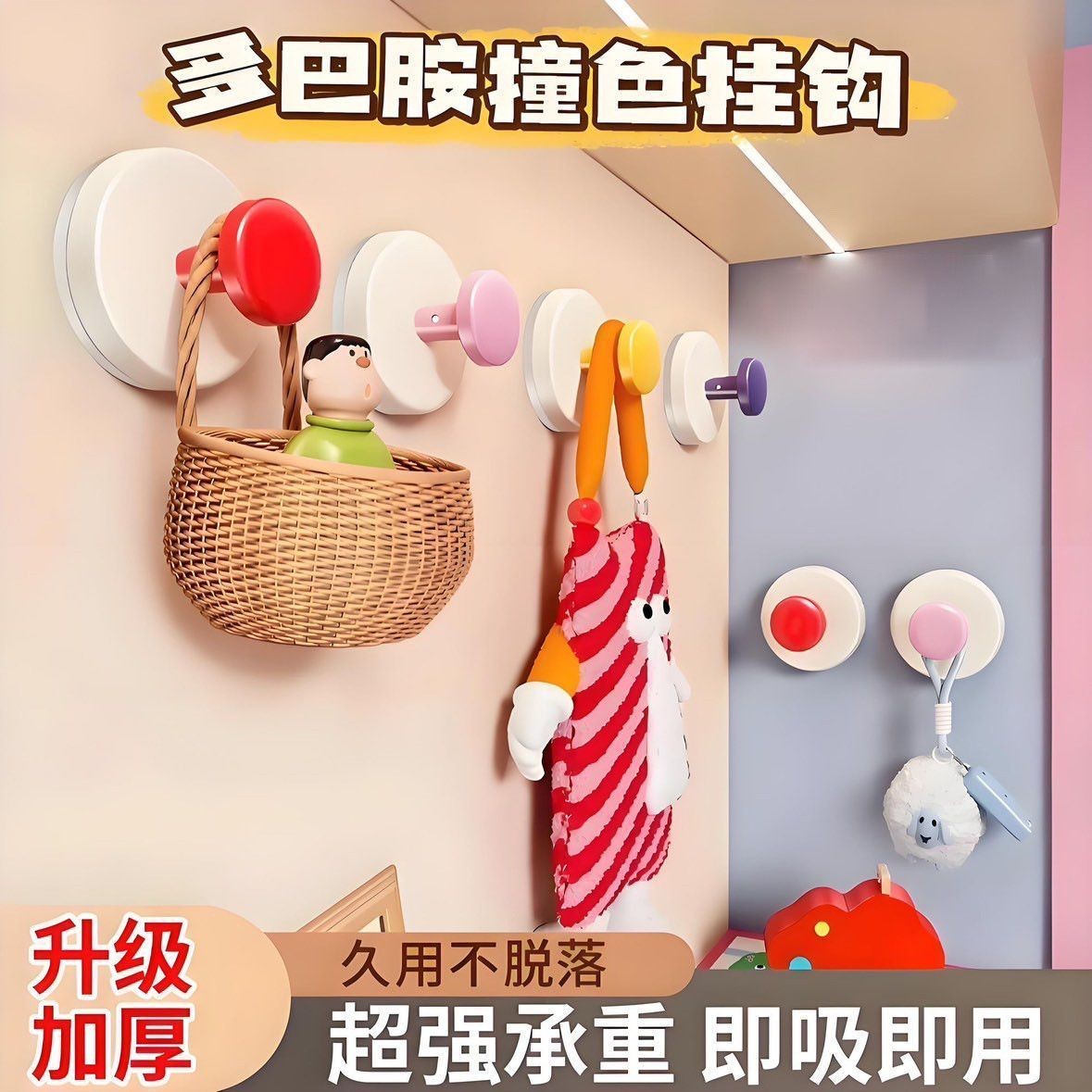 强力承重不伤墙可移动吸盘粘钩
