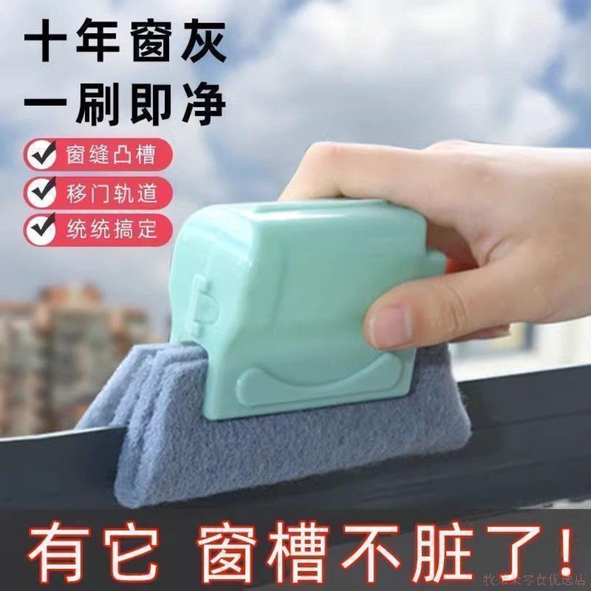 门窗缝隙凹槽清洁刷高层外擦