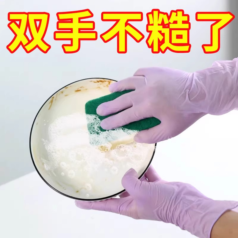 丁腈手套厨房洗碗耐用家用清洁女橡胶家务干活专用一次性短款防水