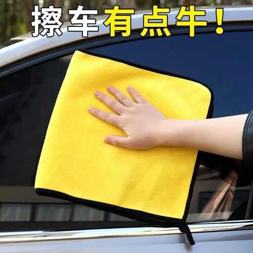 加厚不留痕洗车玻璃毛巾