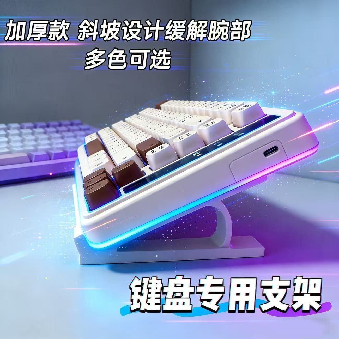 通用键盘增高倾斜支架隔热便携图片