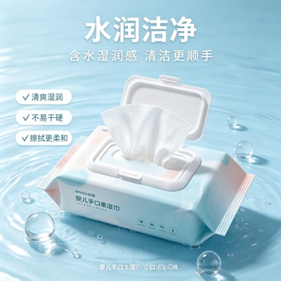婴儿手口专用湿巾80大包家用