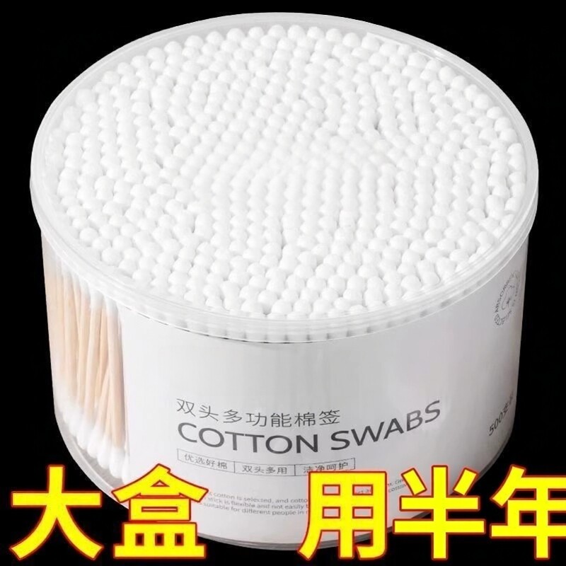 家用双头细尖掏耳化妆棉签