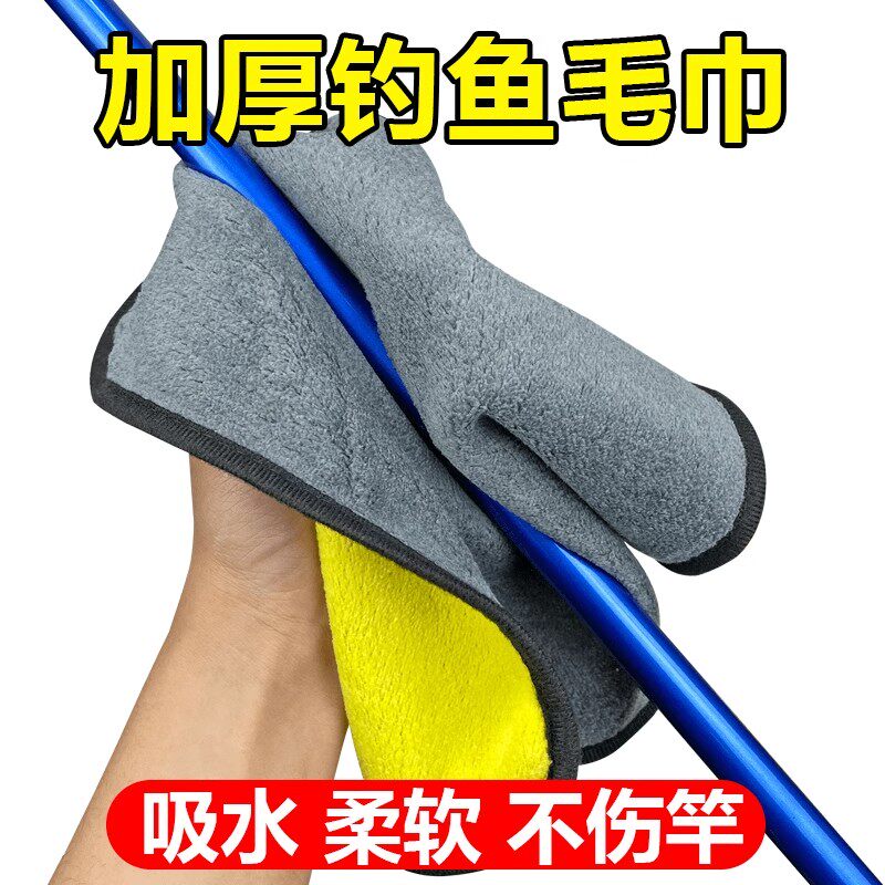 钓鱼双面擦手巾吸水不掉毛