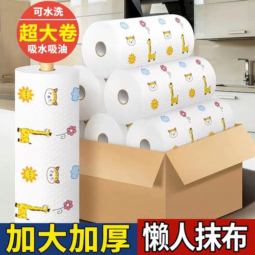 厨房一次性干湿两用免洗抹布