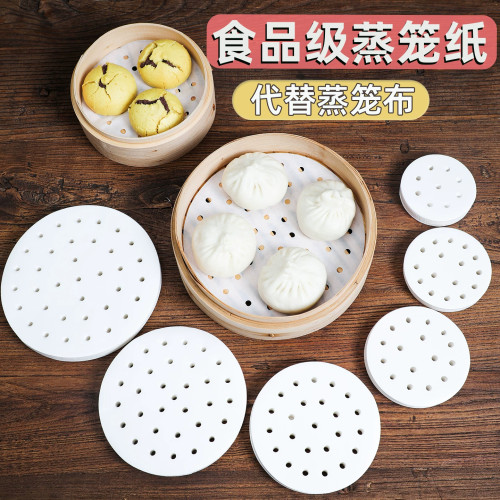 一次性食品级不粘蒸笼纸大号