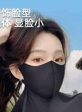 立体冰丝UPF50+薄款防晒口罩