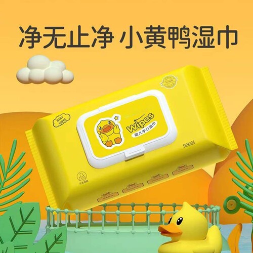 小黄鸭婴儿手口加厚湿巾