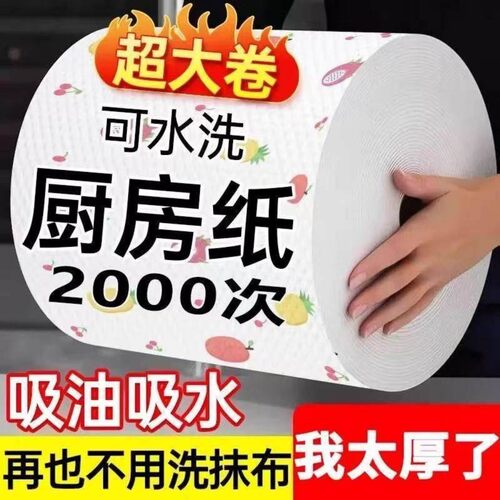 懒人抹布干湿两用厨房用品