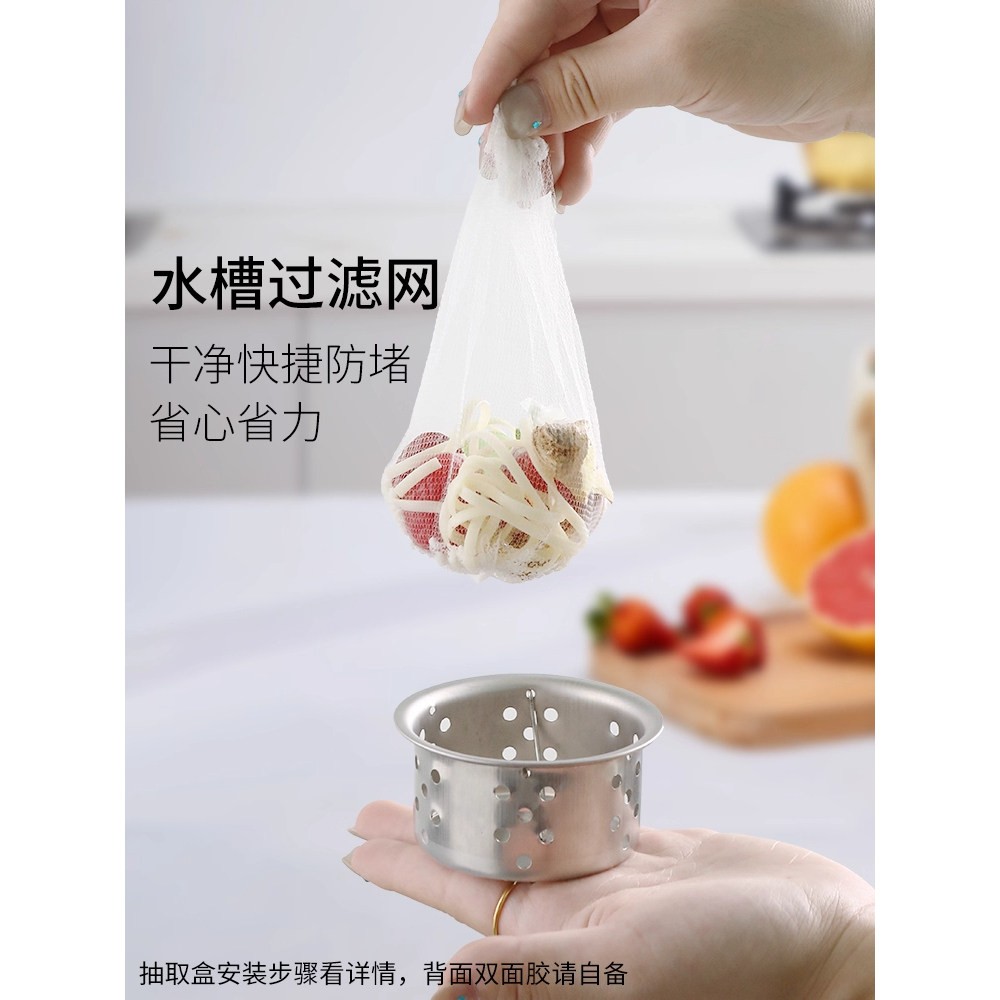 厨房水槽下水防堵过滤网