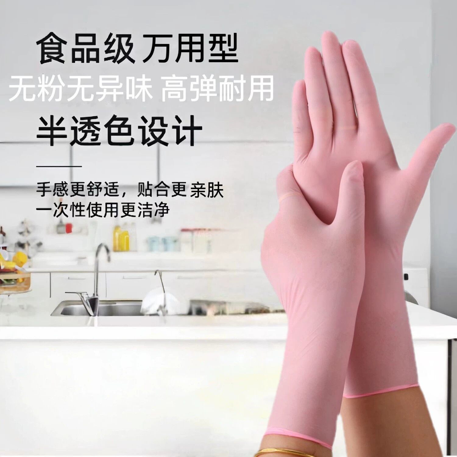 食品级一次性丁腈手套不易破