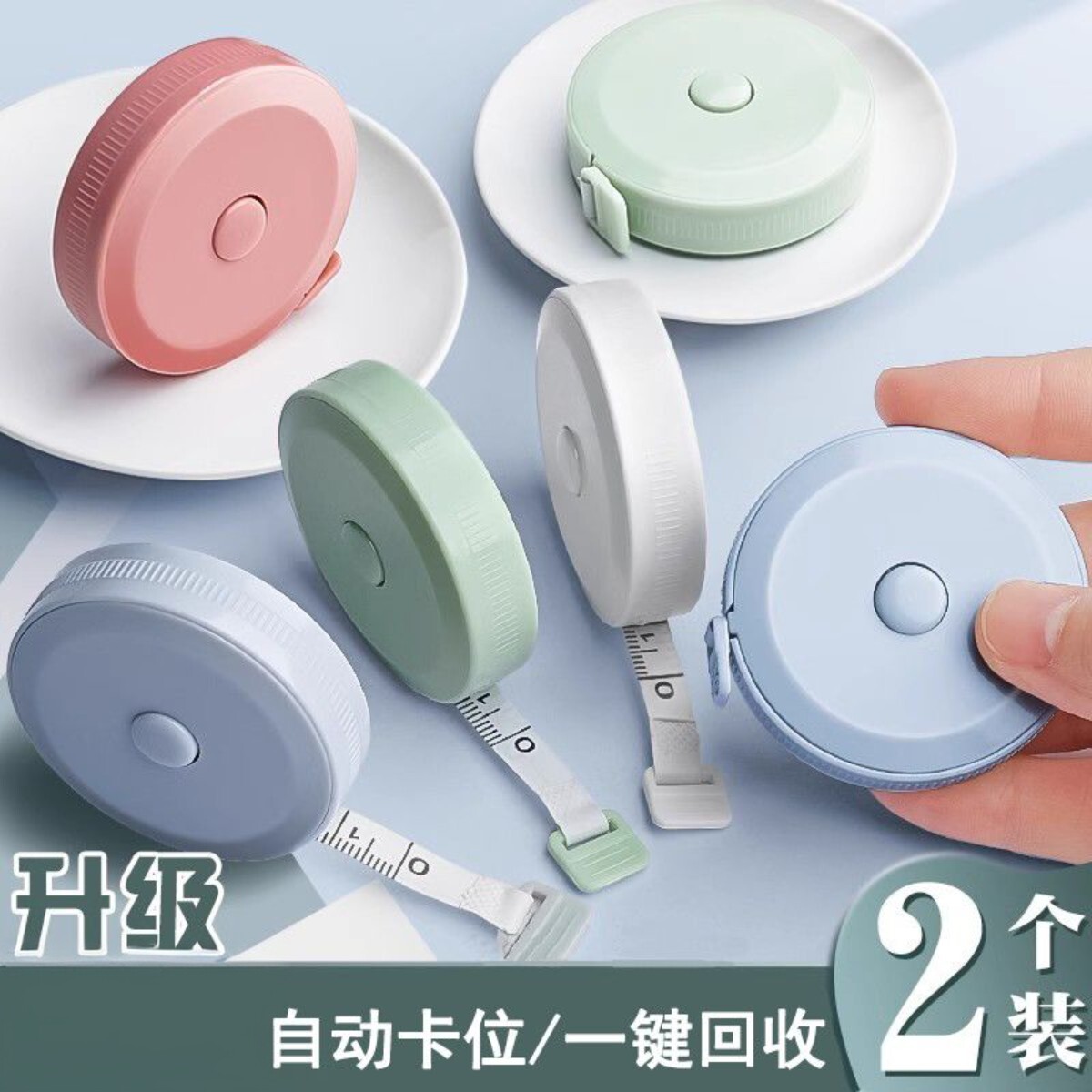 北欧可爱迷你软尺2m高精度