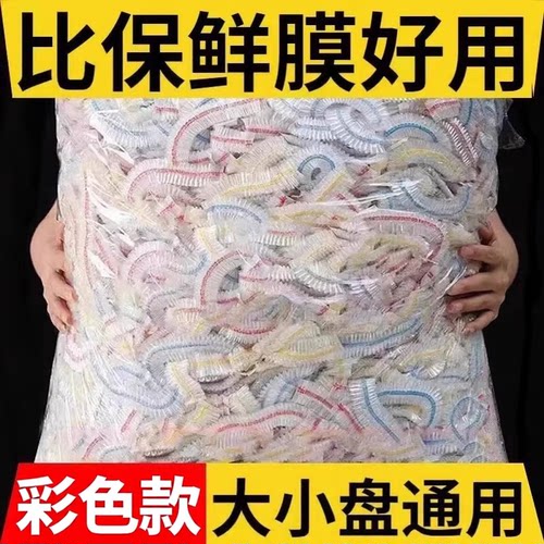 一次性食品级加厚保鲜膜套