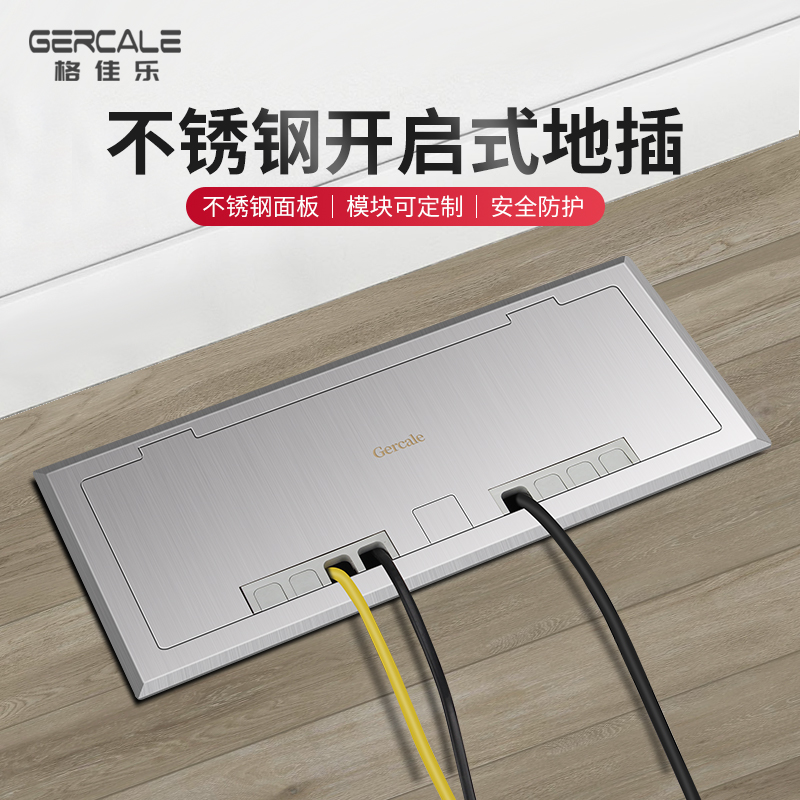 开启式地插座隐藏插头地面插座防水不锈钢地插五孔网路装86面板