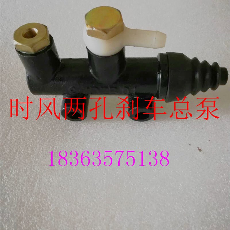 时风农用三轮车配件时风梦之星等车用老式两孔油煞煞车总泵