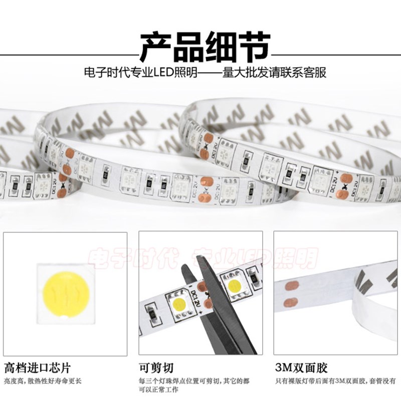 LED灯带12V5050/5630贴片软灯条防水裸板高亮灯条柜台KTV灯带照明