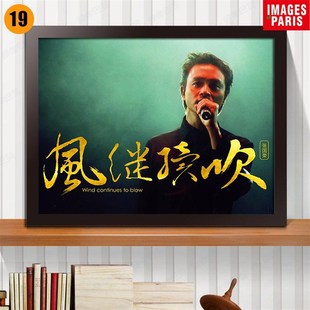 复古装饰画张国荣王菲海报挂画服装店墙画现代简约背景墙个性壁画