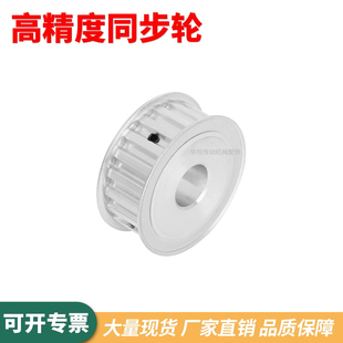 22伺服电机同步带轮 同步轮L46齿带宽13内孔14