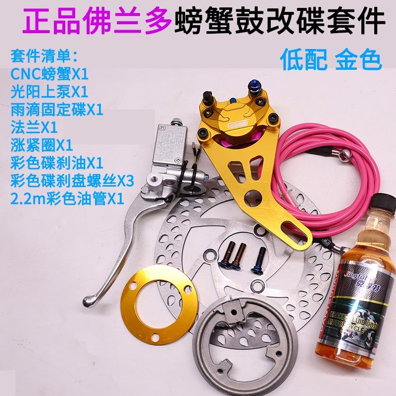 小牛电摩110鼓刹电动车涨刹改装后刹车配套件螃蟹大鲍鱼总成碟刹,电动车/配件/交通工具,电动车刹车装置,淘宝优惠券,粉丝福利购,淘宝优惠卷