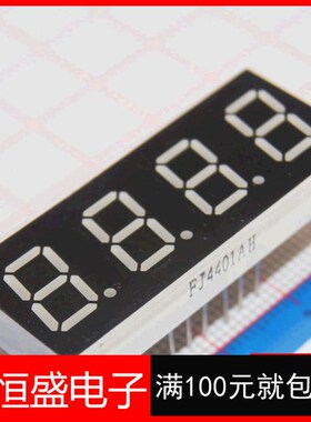 LED 数码管 共阴 0.4英寸 红色 4位 F4401AH 12脚 显示器 5个