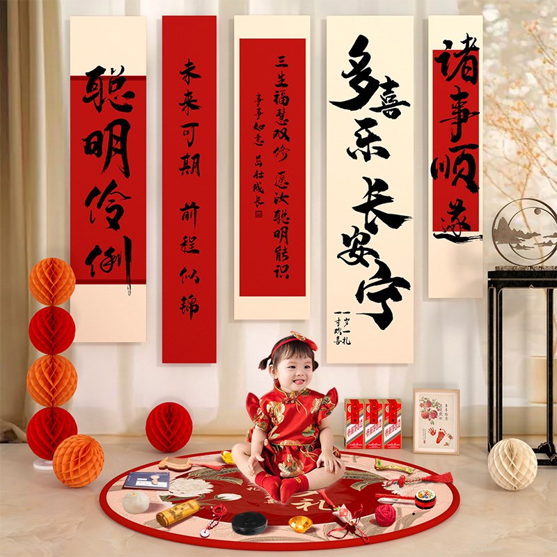 新中式宝宝周岁生日布置百天满月条幅挂布装饰抓周用品一周岁布置