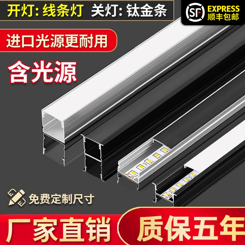 led线型灯嵌入式铝槽220v线形灯铝合金灯槽暗装灯带明装灯条