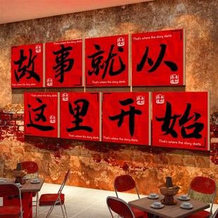 破怀旧复古市井风格地摊火锅饭烧烤店墙面装饰创意餐饮文化纸贴画