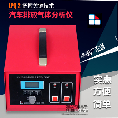 汽车尾气分析仪 排放气体废气测试仪前照灯检测仪单侧滑板试验台