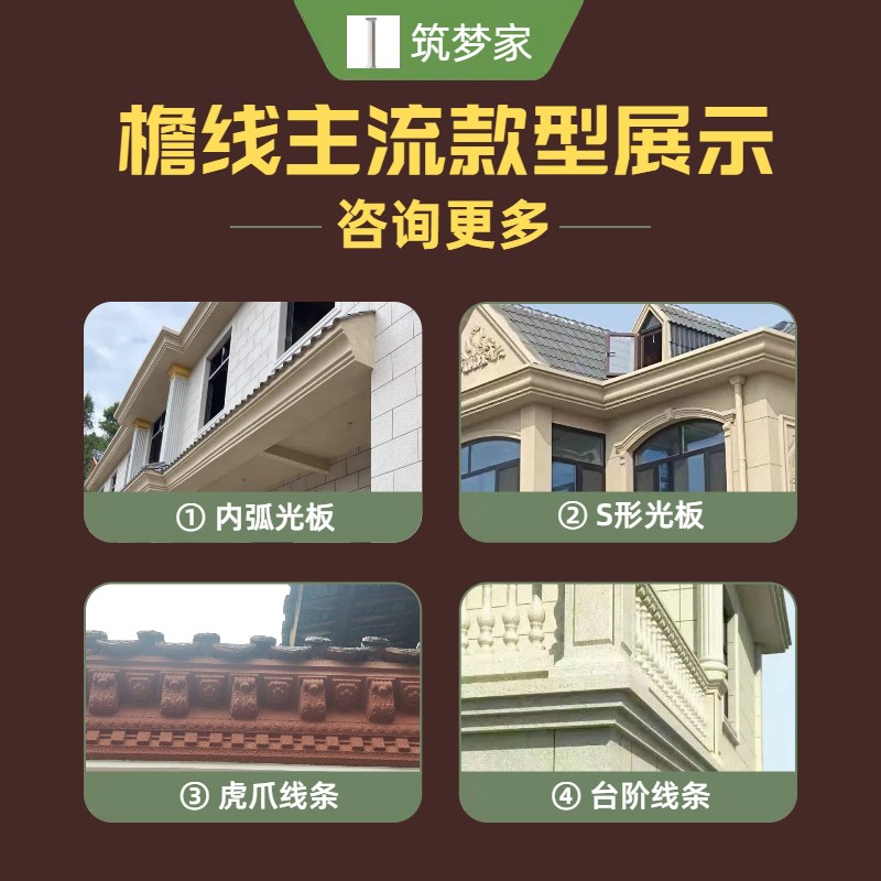 欧式罗马柱别墅外墙装饰水泥天沟线条檐线模具房檐滴水沿线屋檐线
