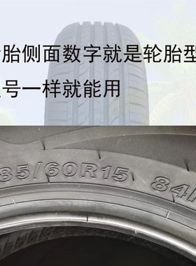 165/65R13/17570R14/185/195/205/55/60/65R15R16真空汽车长轮胎