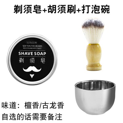 剃须皂修面软化膏男士刮胡子毛泡沫刮胡刀刮脸胡须泡沫手打剃须膏