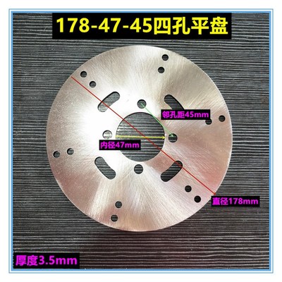 刹车盘 改装电动车刹车盘电动三轮车碟刹盘电动四轮车刹车盘制动
