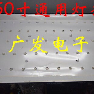 组装机50寸灯条锋派7500灯条1米长14灯5条串联通用液晶OLED灯条