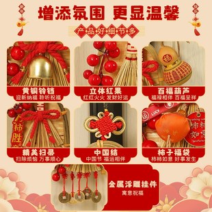 饰品扫把挂件入户门把手柿子挂饰2025蛇年过年春节气氛布置 新年装