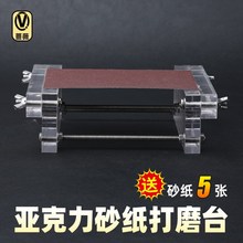 芦苇浮漂打磨台砂纸打磨架手工鱼漂工具亚克力打磨漂胚砂纸紧绷架
