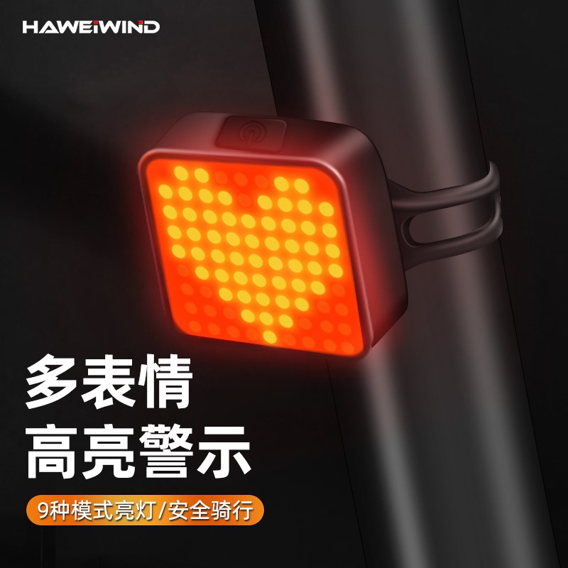 自行车尾灯夜骑灯防水充电高亮公路山地车夜间骑行警示表情刹车灯