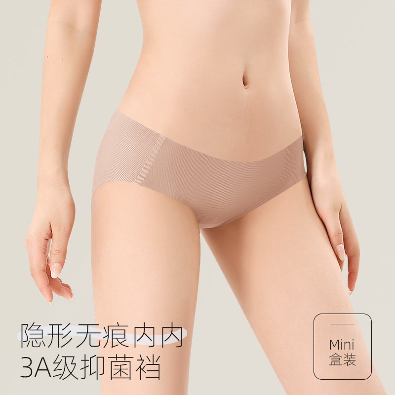【隐形天花板】超薄粉底液隐形肤色女内裤3A抑菌一片式不透三角裤