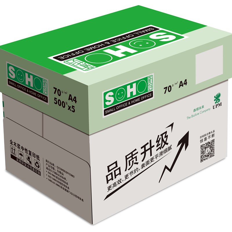UPM绿新好A4纸打印复印纸a4白纸70g80克a4打印纸500张/包1箱5包