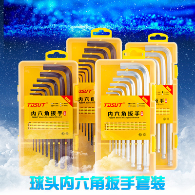 加长9件套内六角扳手加硬特长公制内六角扳手套装球头1.5mm-10mm