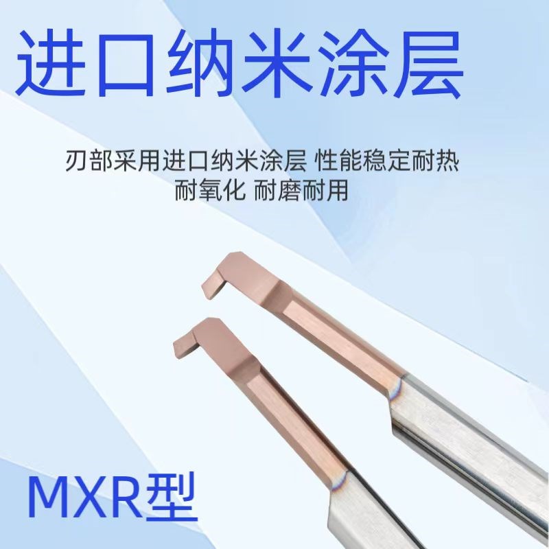 MXR小孔径数控镗孔车刀抗震小径内孔钨钢合金镗刀