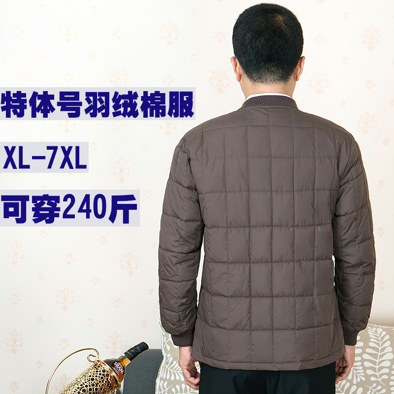 中老年人棉衣男加肥大码特体号爸爸装羽绒棉服加厚内穿爷爷装棉袄
