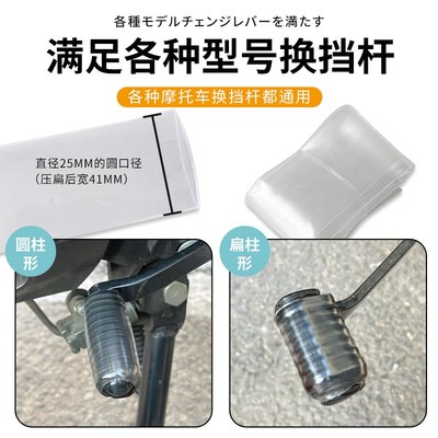 摩托车挂挡套挂档杆换挡档位胶套机车骑行装备改装配件保护套鞋套