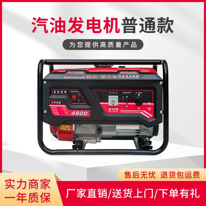 便携式户外汽油移动式220v小型商用8KW3千瓦发电机家用小型5000瓦