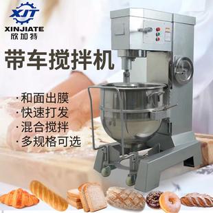 厂家直销面包房大型多功能全自动三速鲜奶果酱打蛋和面带车搅拌机